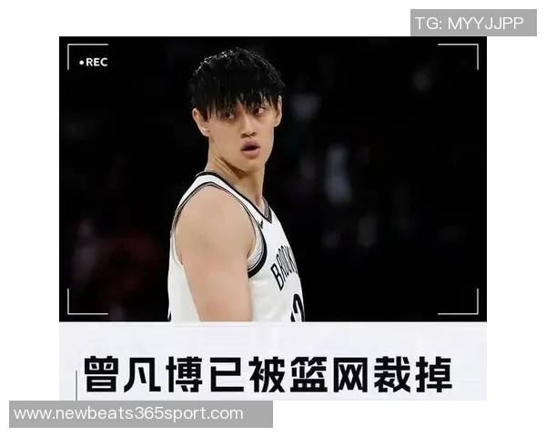 曾凡博连续两场未能得分双向合同留在NBA前景堪忧